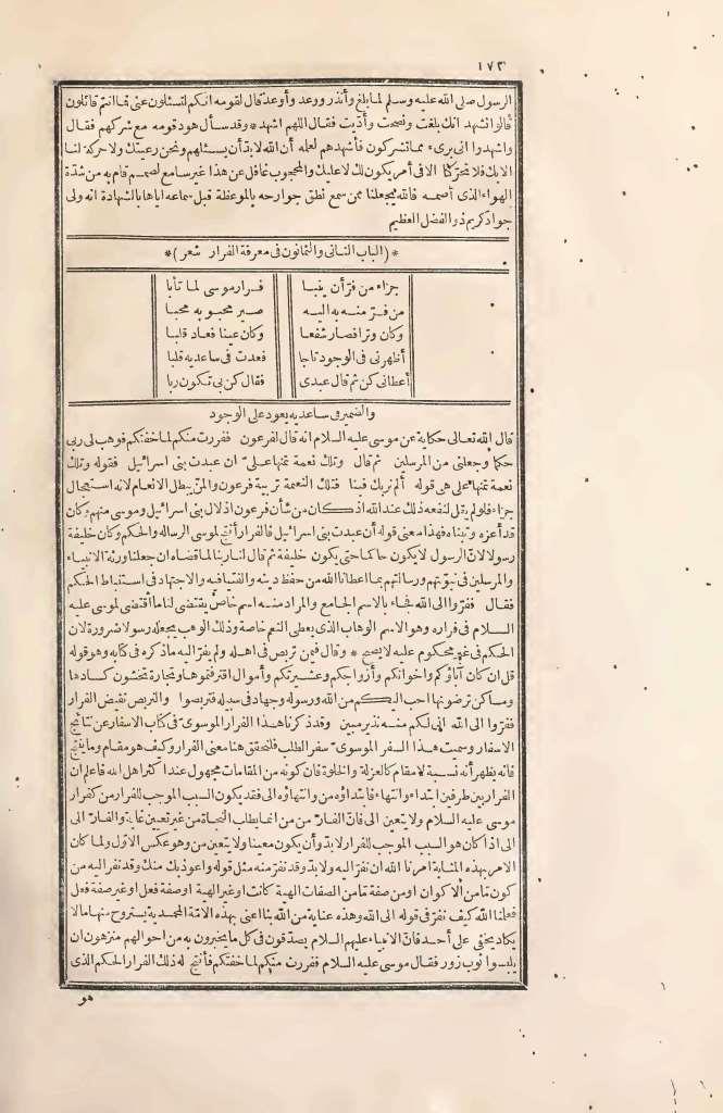 futmak.com - Page 172 - from part Two of the first Boulaq edition